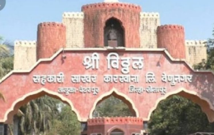 श्री विठ्ठल सहकारी साखर कारखाना निवडणुकीसाठी तब्बल 405 उमेदवारानी एकूण 430 अर्ज दाखल केले