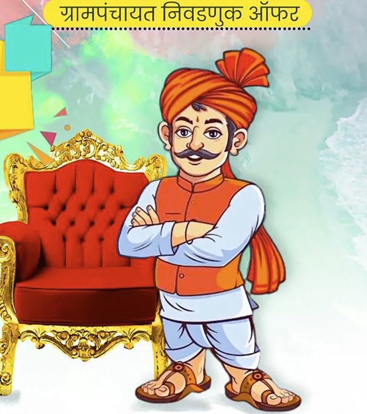 पंढरपूर तालुक्यातील 11 गावांमध्ये ग्रामपंचायत निवडणूक सरपंच पदासाठी 61 अर्ज तर सदस्य साठी 423 अर्ज दाखल पंढरपूर